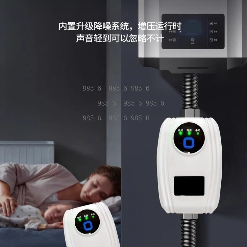 Home Bathroom Pressure Pump - Бесшумный автоматический насос-бустер для водонагревателя 24В